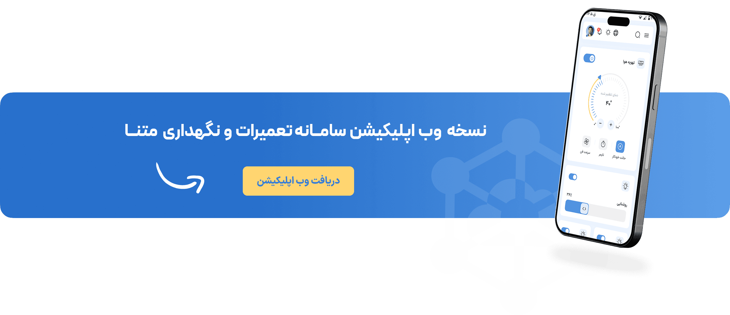 matna PWA